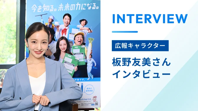 �u�o�σZ���T�X - ���������v�L��L�����N�^�[ ��F������C���^�r���[