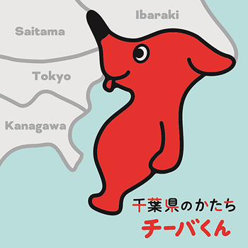 �`�[�o����̃C���[�W